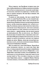 Фасолевый лес