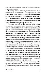 Фасолевый лес