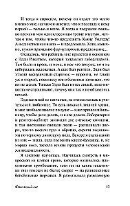 Фасолевый лес