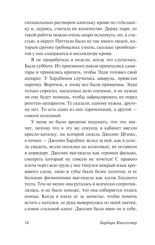 Фасолевый лес