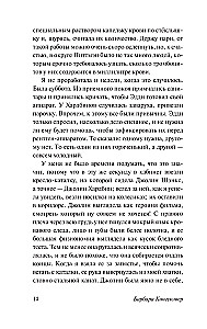 Фасолевый лес