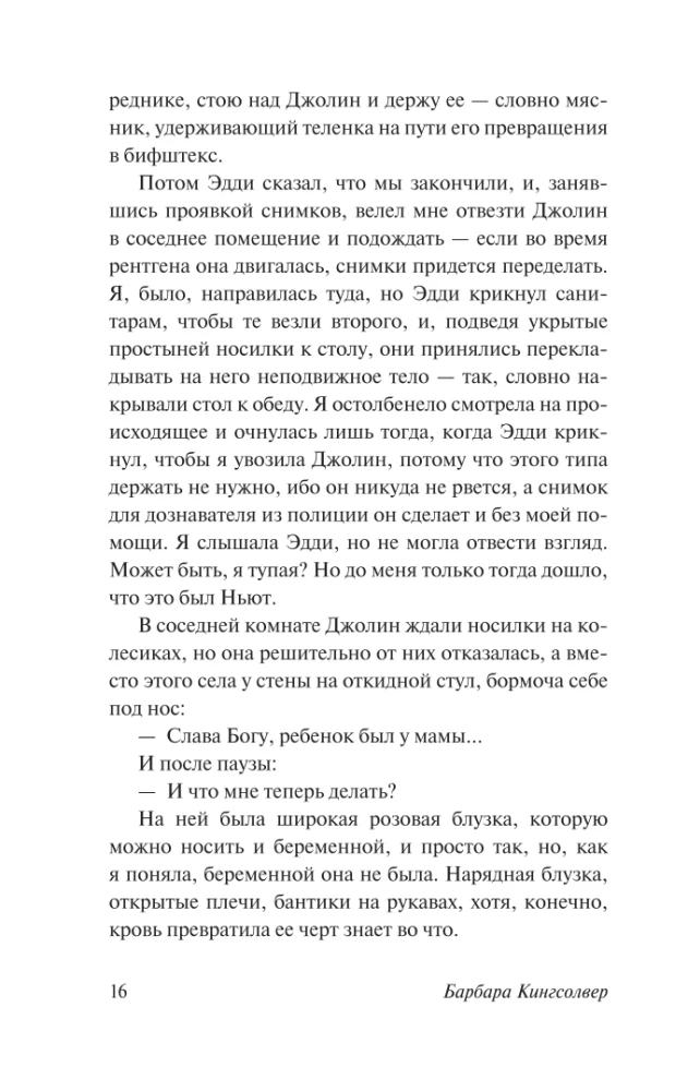 Фасолевый лес