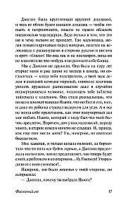 Фасолевый лес