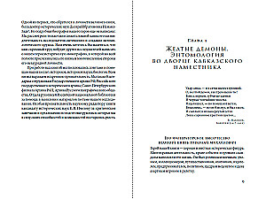 Kolekcininkas drugelių: Didysis kunigaikštis Nikolajus Michailovičius, entomologas iš Romanovų dinastijos