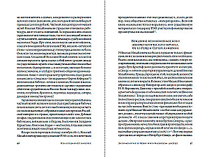 Kolekcininkas drugelių: Didysis kunigaikštis Nikolajus Michailovičius, entomologas iš Romanovų dinastijos