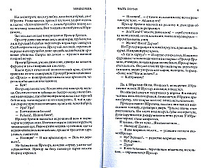 Gloomy River (Set of 2 books)