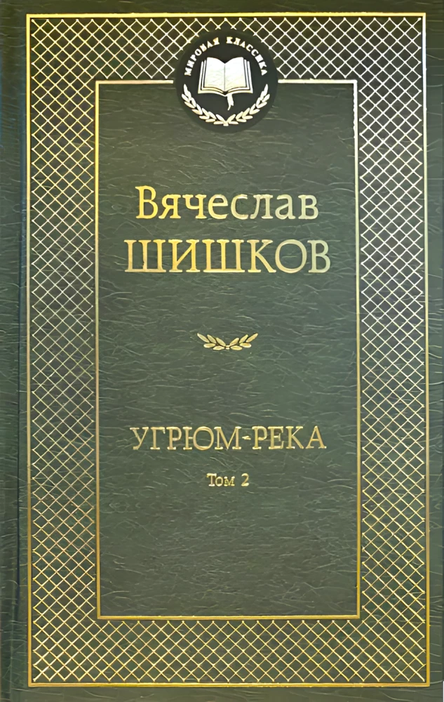 Gloomy River (Set of 2 books)