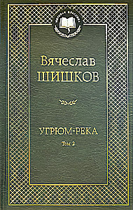 Gloomy River (Set of 2 books)