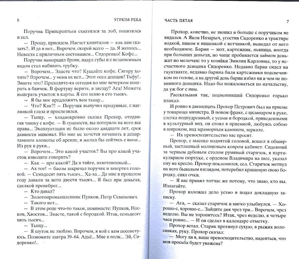 Gloomy River (Set of 2 books)