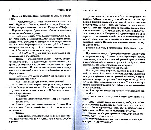 Gloomy River (Set of 2 books)