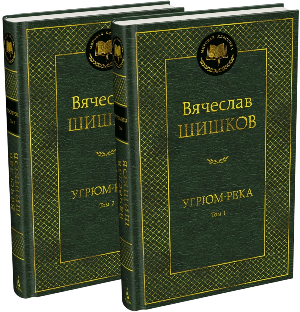 Gloomy River (Set of 2 books)