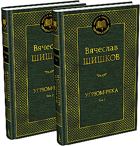 Gloomy River (Set of 2 books)