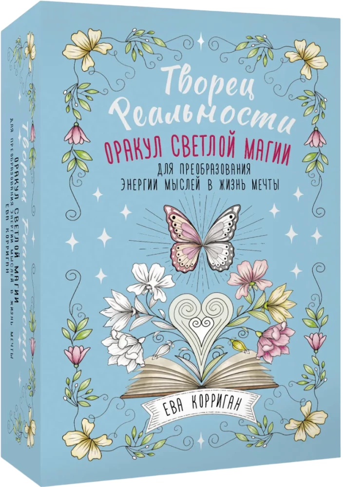 Creator of Reality. 55 Cards. Oracle of Light Magic for Transforming Energy of Thoughts into the Life of Dreams
