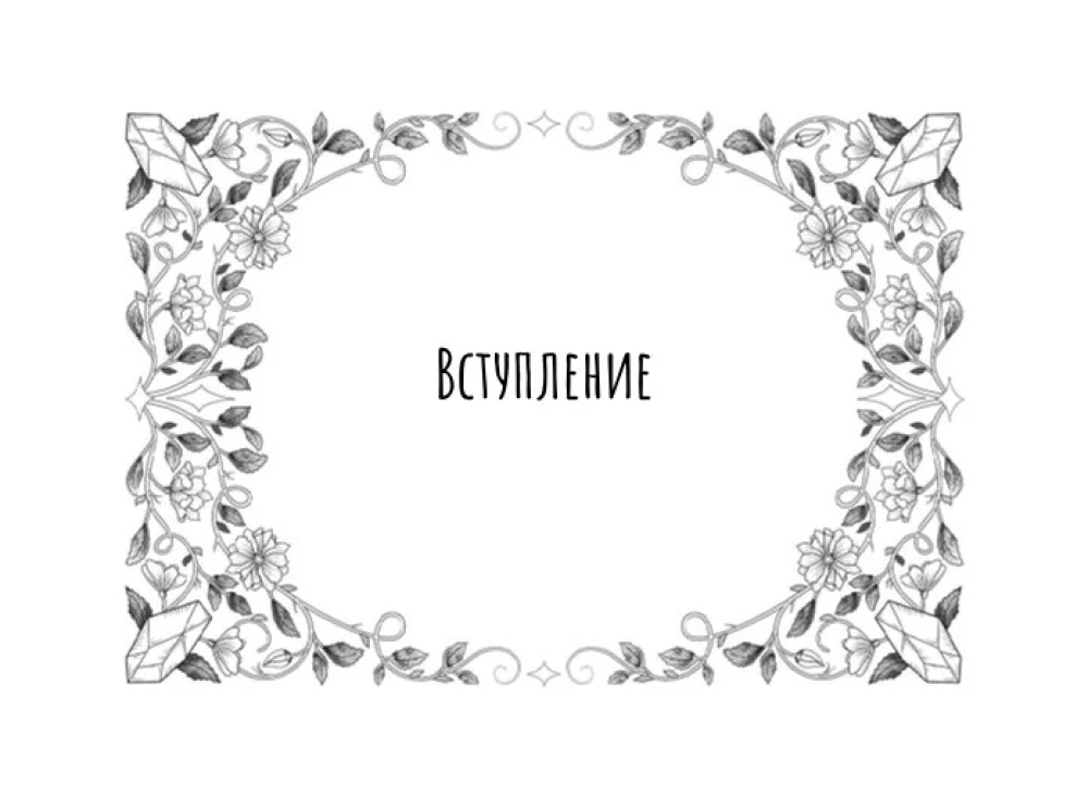 Creator of Reality. 55 Cards. Oracle of Light Magic for Transforming Energy of Thoughts into the Life of Dreams