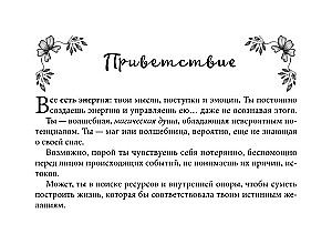 Creator of Reality. 55 Cards. Oracle of Light Magic for Transforming Energy of Thoughts into the Life of Dreams