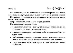 Creator of Reality. 55 Cards. Oracle of Light Magic for Transforming Energy of Thoughts into the Life of Dreams