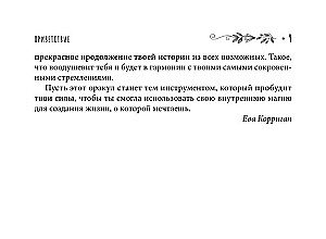 Creator of Reality. 55 Cards. Oracle of Light Magic for Transforming Energy of Thoughts into the Life of Dreams