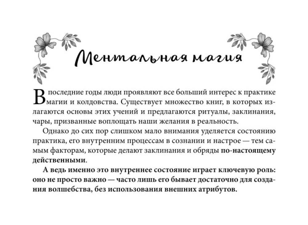 Creator of Reality. 55 Cards. Oracle of Light Magic for Transforming Energy of Thoughts into the Life of Dreams