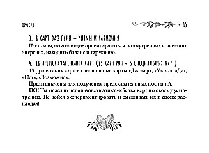 Creator of Reality. 55 Cards. Oracle of Light Magic for Transforming Energy of Thoughts into the Life of Dreams