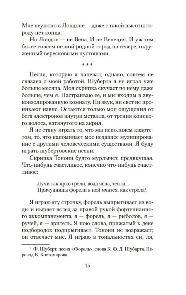 Ainult üks muusika