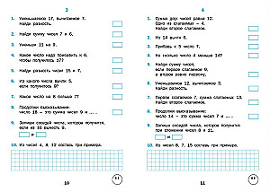 Mathematiktrainer 2. Klasse