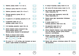 Mathematiktrainer 2. Klasse