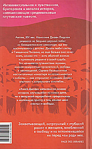 Книга Джоан