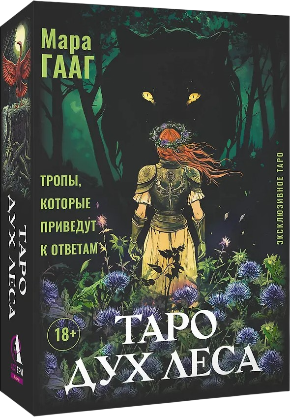 Tarot Geist des Waldes. Wege, die zu Antworten führen. 78 Karten
