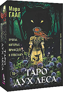 Tarot of the Spirit of the Forest. Paths that lead to answers. 78 cards