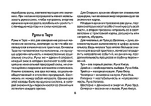 Tarot of the Spirit of the Forest. Paths that lead to answers. 78 cards