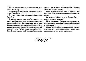 Tarot of the Spirit of the Forest. Paths that lead to answers. 78 cards