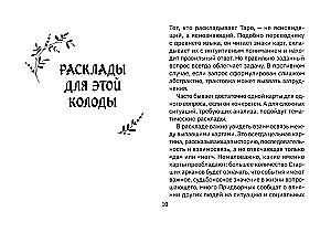 Tarot of the Spirit of the Forest. Paths that lead to answers. 78 cards