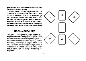 Tarot of the Spirit of the Forest. Paths that lead to answers. 78 cards