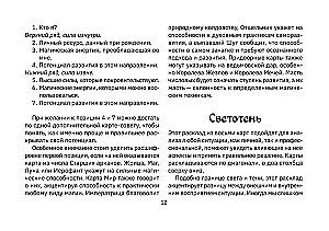 Tarot of the Spirit of the Forest. Paths that lead to answers. 78 cards