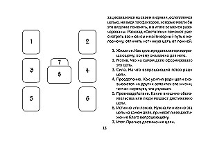 Tarot of the Spirit of the Forest. Paths that lead to answers. 78 cards