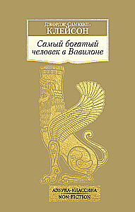 The Richest Man in Babylon