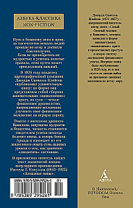 The Richest Man in Babylon