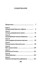 The Richest Man in Babylon