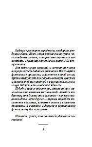 The Richest Man in Babylon