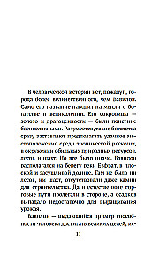 The Richest Man in Babylon