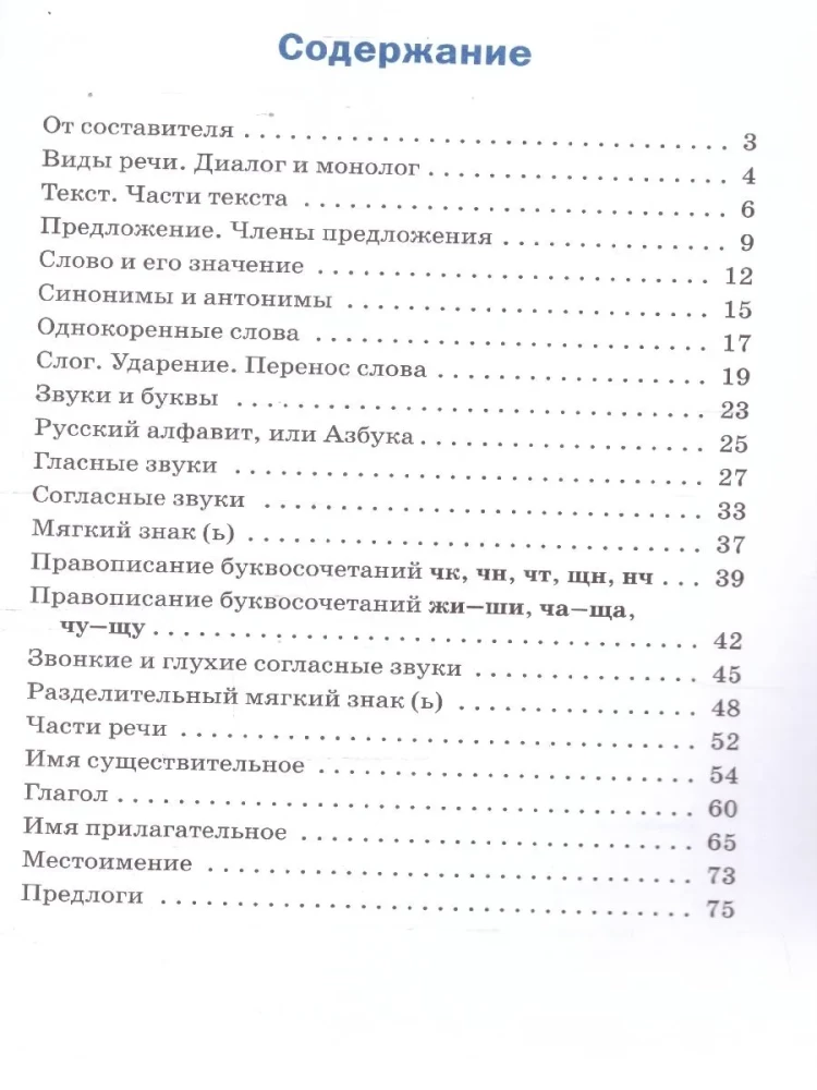 Język rosyjski klasa 2. Zbiór ćwiczeń