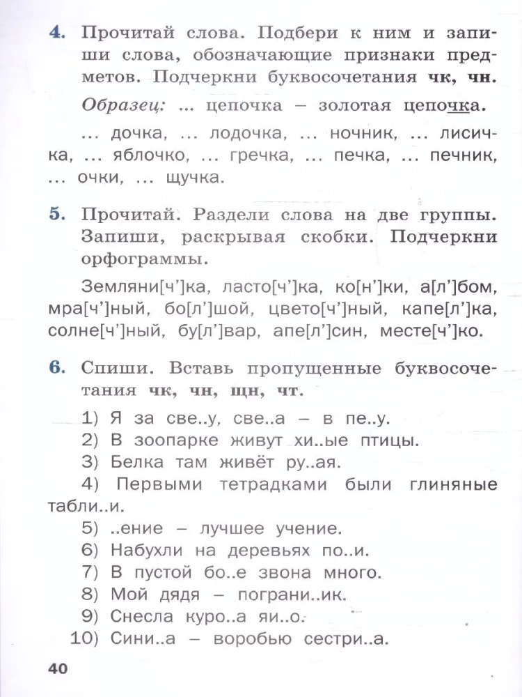 Język rosyjski klasa 2. Zbiór ćwiczeń