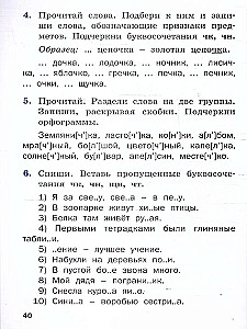 Język rosyjski klasa 2. Zbiór ćwiczeń