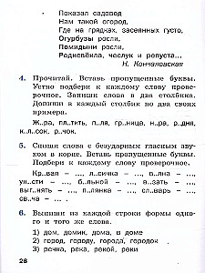 Język rosyjski klasa 2. Zbiór ćwiczeń