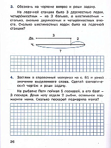 Mathematischer Trainer. 1. Klasse. Textaufgaben