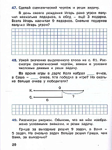 Mathematischer Trainer. 1. Klasse. Textaufgaben