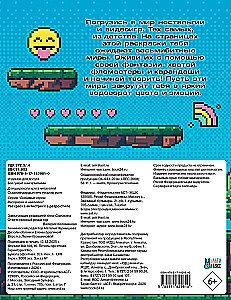 Раскраска - антистресс в ретро стиле