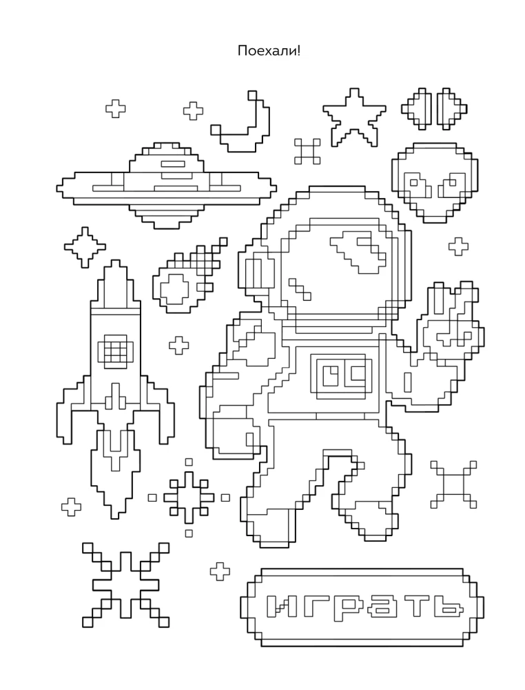 Раскраска - антистресс в ретро стиле