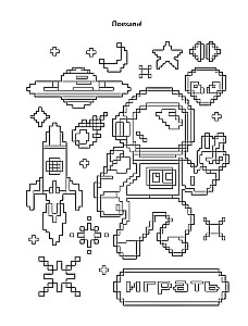 Раскраска - антистресс в ретро стиле