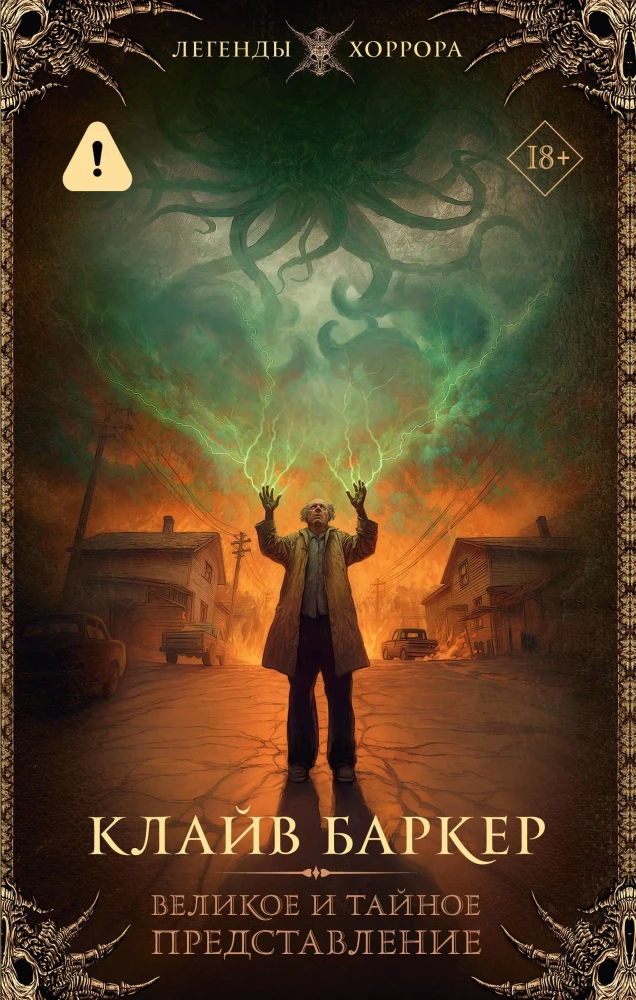 Suurepärane ja salajane esitlus